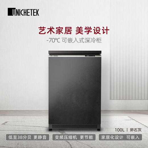 优利泰科设计师系列‘-70℃家用超低温深冷柜【UDF-70C100A】100L 商品图0