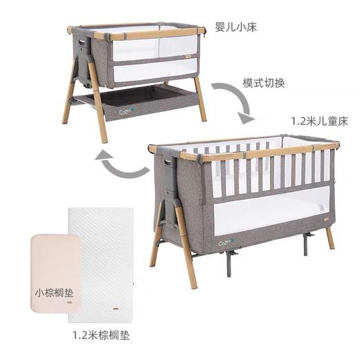 【品牌直供】英国tutti婴儿床COZEEXL 商品图7