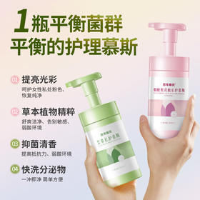 百年扁氏艾草私护慕斯