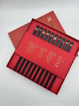 镶嵌紫光檀中华木筷礼盒套装（十双装）