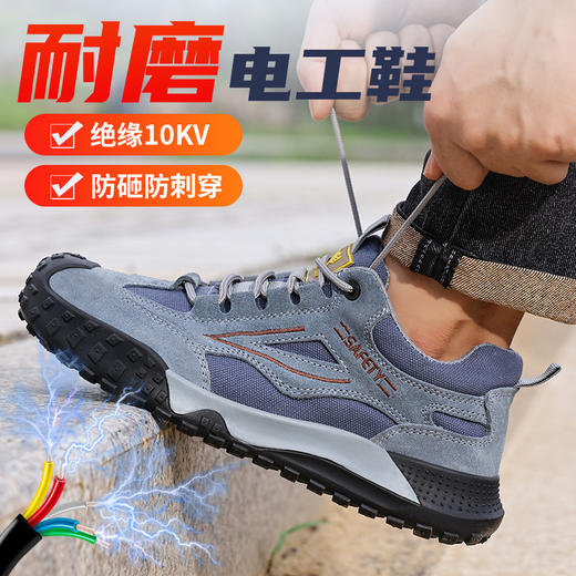 劳保鞋男防砸防刺绝缘10KV塑包头橡胶底安全鞋工作鞋 商品图8