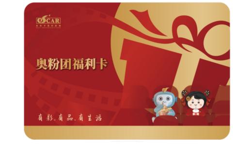 福利卡300元 商品图0