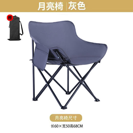 【一秒折叠，户外折叠休闲椅】户外露营折叠椅便携月亮椅，无需安装展开即可立即使用，野营沙滩美术椅钓鱼凳子圆弧休闲靠背椅QQ 商品图7
