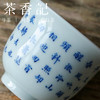 茶香记 詺兮清窑 立言定风波铃铛杯 朱砂拓印 青花手书 文人器物 茶杯 商品缩略图2