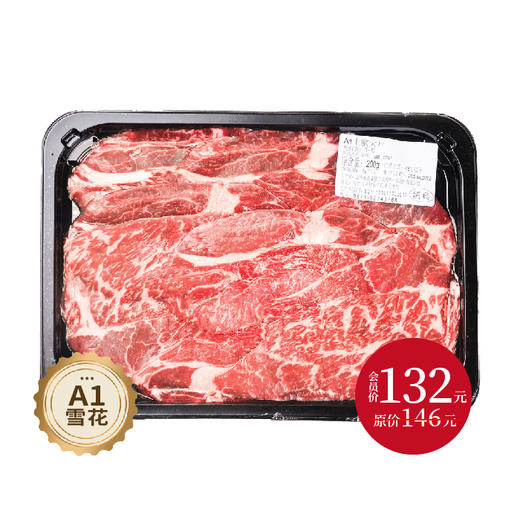 A1雪花上脑大片200g 商品图0