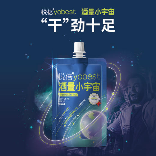 悦倍酒量小宇宙Pro植物饮120g/袋 711门店同款 商品图7