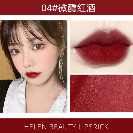 【精致细根！浓郁显白】海伦丽人小细管口红抖音直播滋润唇膏彩妆化妆品，柔润质感，一眼沦陷。ry 商品图7