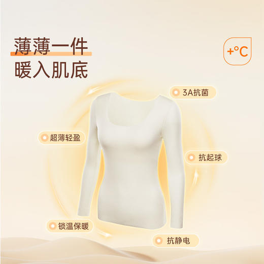 奶糖派大胸保暖衣【温感衣2件装】打底衣亲肤纯色方领内搭上衣女 商品图1