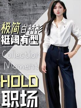 无可替代的白衬衫|一年四季都不腻