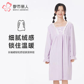 都市丽人睡衣超值精选长袖裙家居服法兰绒抽条厚女士法兰绒睡裙LHT6G6