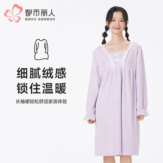 都市丽人睡衣超值精选长袖裙家居服法兰绒抽条厚女士法兰绒睡裙LHT6G6 商品图0