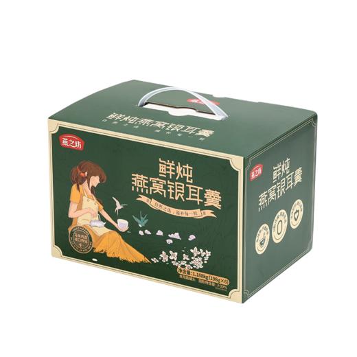 燕之坊鲜炖燕窝银耳羹礼盒1.188kg 胶质满满免炖煮节日送礼自用 商品图6