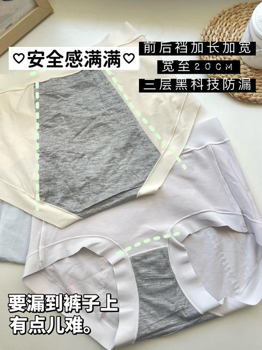 经期专用内裤！SINMIRE零压感7A抑菌婴儿棉生理裤内裤2024升级版 商品图5