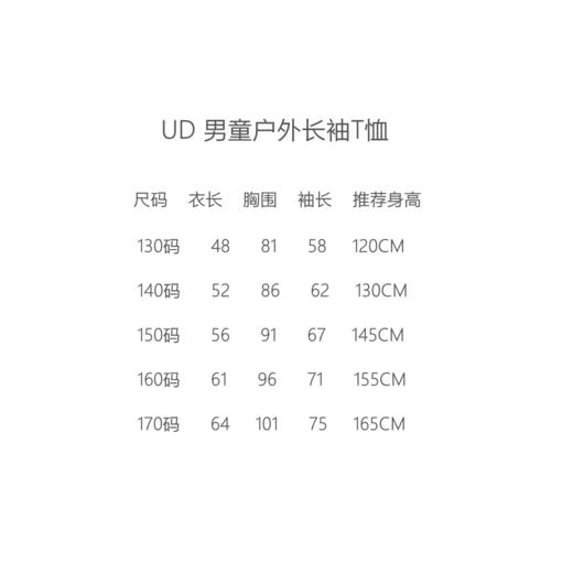 点此购买 130-170安德玛秋季速干儿童运动长袖T恤 gl 295547 商品图8