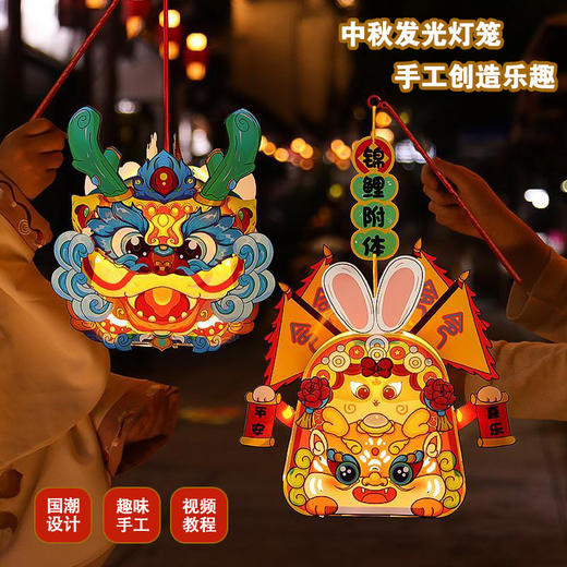 【传统佳节！中秋手提灯】中秋节灯笼投影国潮兔爷发光儿童手提立体花灯手工diy材料包宫灯，光影如画，给孩子的影子戏法。ry 商品图1