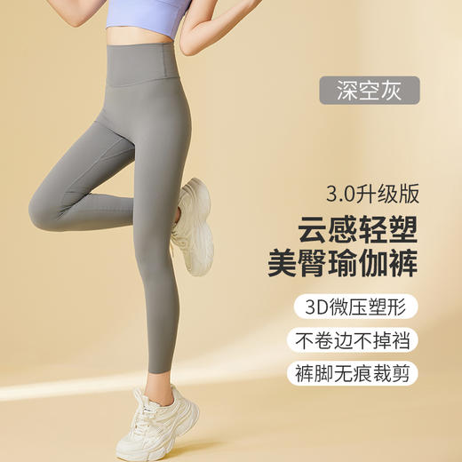 I'd爱帝升级3.0版云感收腹提臀瑜伽裤高弹运动打底鲨鱼裤 商品图9