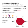 【限时活动】巴塔希博斯克瑞莫斯卡托低醇甜白葡萄酒 Batasiolo Bosc Dla Rei, Moscato d'Asti DocG 商品缩略图1