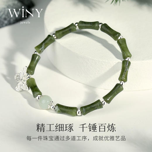 Winy925蝶影悠然手链2024新品配证书送女友闺蜜老婆爱人节日生日礼物 商品图1