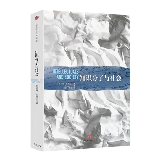 托马斯·索维尔作品集(11册) 商品图2