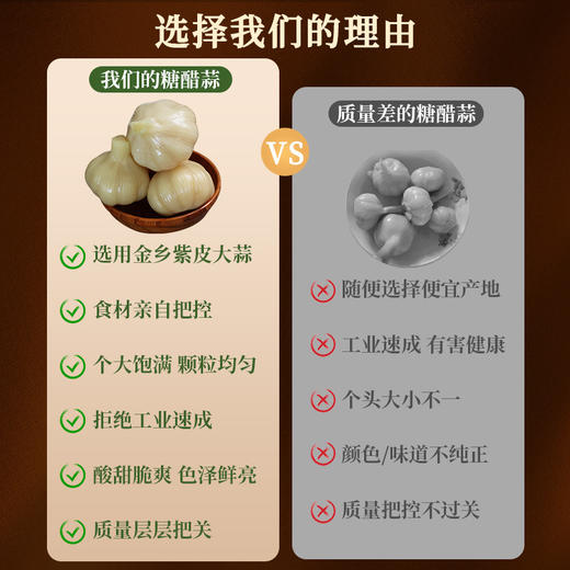 【颗颗原产地，新蒜久留香，金乡糖醋蒜】 糖蒜糖醋蒜 蒜头腌制 糖醋大蒜头 甜蒜泡蒜大蒜 腊八蒜咸菜下饭菜-QQ 商品图4