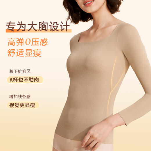 奶糖派大胸保暖衣【温感衣2件装】打底衣亲肤纯色方领内搭上衣女 商品图3