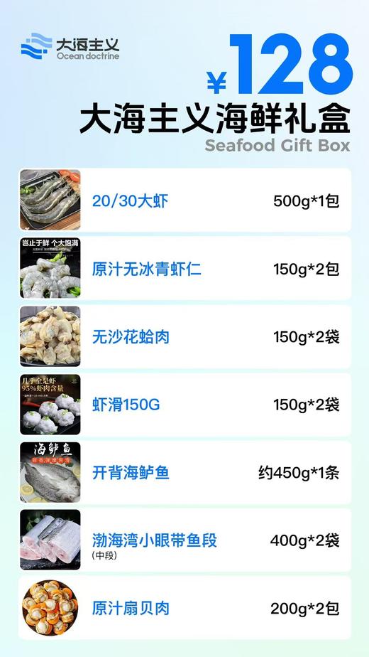 超值海鲜礼盒（测试模板） 商品图1