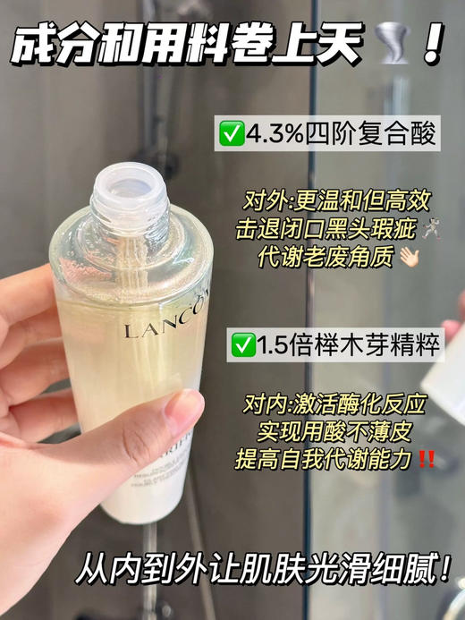 油皮之光！2.0新版！Lancome兰蔻极光水焕肤双重精华水50ml 商品图5