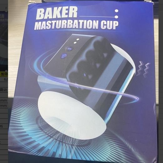 【谜姬】吮吸训练杯飞机杯电动男用自慰器男性玩具成人情趣用品 商品图3