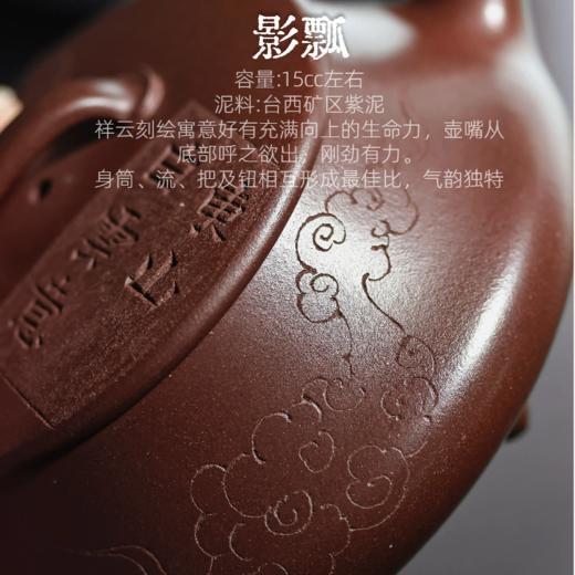 梵匠丨影瓢·白云薏影瓢 宜兴紫砂壶 150CC 紫泥 全手 刻绘 商品图4