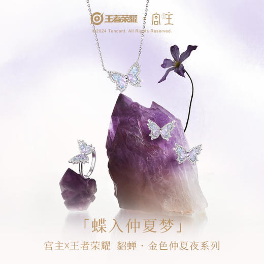 【碎冰蝴蝶项链】Fanci范琦银饰 宫主×王者荣耀合作款 原创轻奢送女友 商品图1