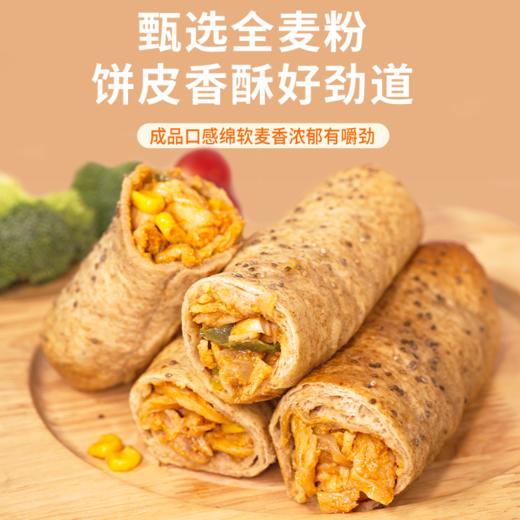 野人日记全麦鸡肉卷100g*6袋  奥尔良味/香辣味配料干净加热即食 商品图0