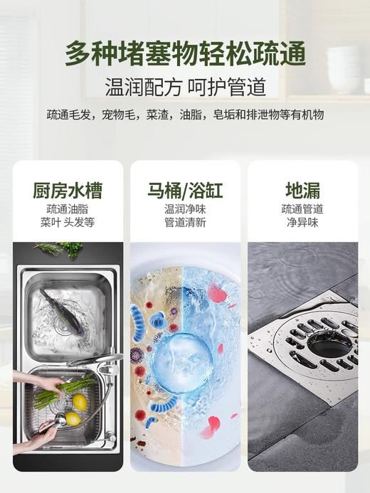 丽初净活氧管道疏通剂 商品图4