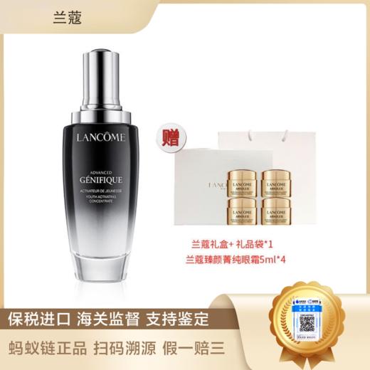 Lancome兰蔻二代小黑瓶精华液肌底液100ml带盒 赠兰蔻菁纯眼霜5ml*4支 播 商品图1