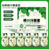 【酵素特价活动】白桦树汁酵素原液益生菌饮料200ml*6瓶整箱 商品缩略图7