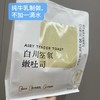 梦仲瑶白川空气嫩吐司 商品缩略图0