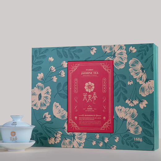 【直送到家】168g茉来香四窨银毫 商品图0