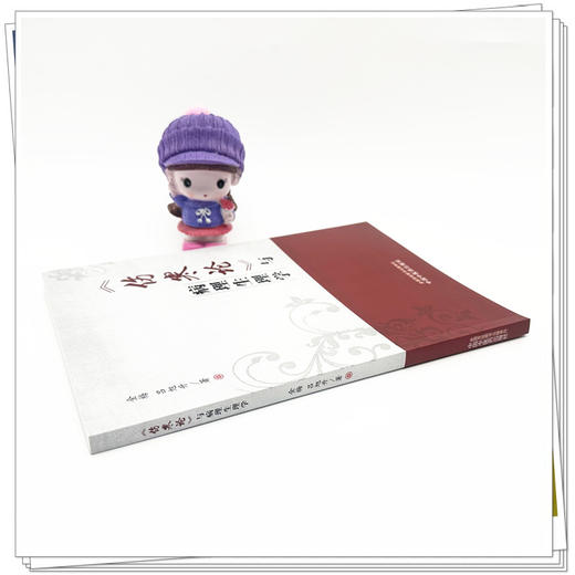 《伤寒论》与病理生理学 金梅 吕旭升 著 中国中医药出版社 商品图2