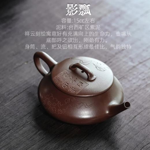 梵匠丨影瓢·白云薏影瓢 宜兴紫砂壶 150CC 紫泥 全手 刻绘 商品图0