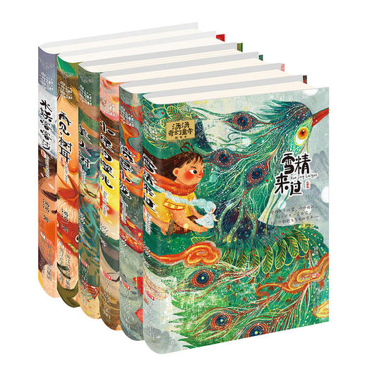 汤汤奇幻童年故事本（6册） 商品图3