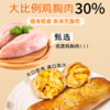 野人日记全麦鸡肉卷100g*6袋  奥尔良味/香辣味配料干净加热即食 商品缩略图3