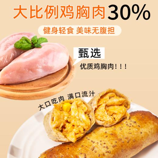 野人日记全麦鸡肉卷100g*6袋  奥尔良味/香辣味配料干净加热即食 商品图3