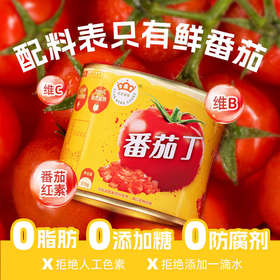 【25年新货】新疆冠农番茄丁210g 零添加 新鲜去皮 西红柿 番茄