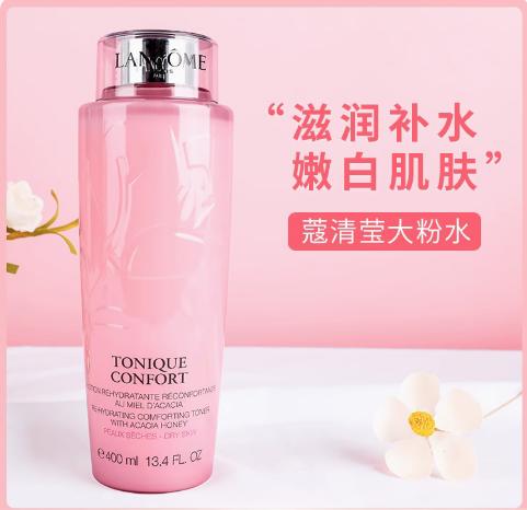 兰蔻清滢柔肤水（大粉水）400ml 商品图0