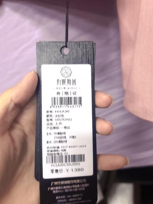 水红色上衣HJ1A30 商品图4