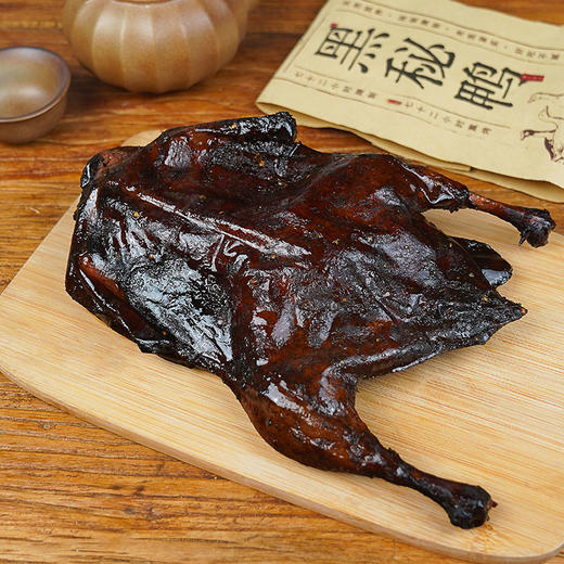 【重庆黑秘鸭】川渝风味酱鸭板鸭特产送礼地方风味真空包装卤味熟食品 商品图0
