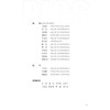 正版 ICU后综合征干预及康复关键技术 ICU后综合征的评估和识别 重症监护病房环境管理 主编 江智霞 人民卫生出版社9787117363679 商品缩略图2
