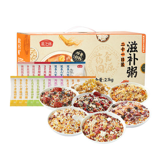 燕之坊21日装滋补粥2.1kg 阿胶桃胶红参小米等原料组合节日礼盒企业团购 商品图6