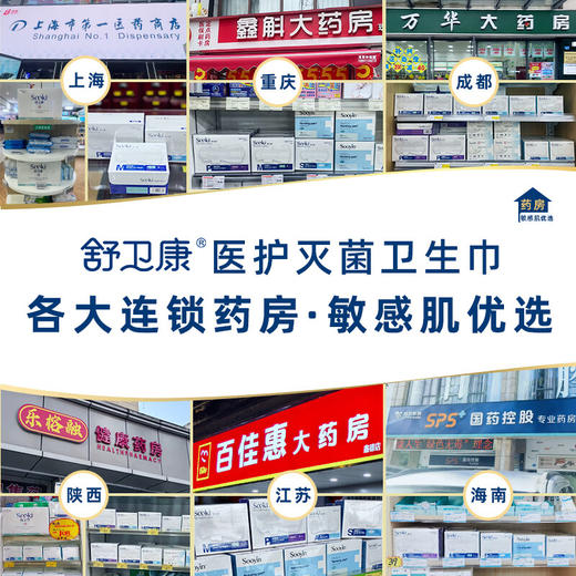 舒卫康卫生巾日用夜用组合医护级灭菌卫生巾整箱超薄透气纯棉敏感肌用女 日用五盒夜用三盒（可换组合） 商品图1