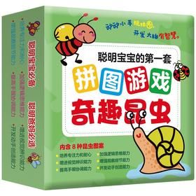 奇趣昆虫（单盒）