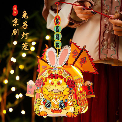 【传统佳节！中秋手提灯】中秋节灯笼投影国潮兔爷发光儿童手提立体花灯手工diy材料包宫灯，光影如画，给孩子的影子戏法。ry 商品图2